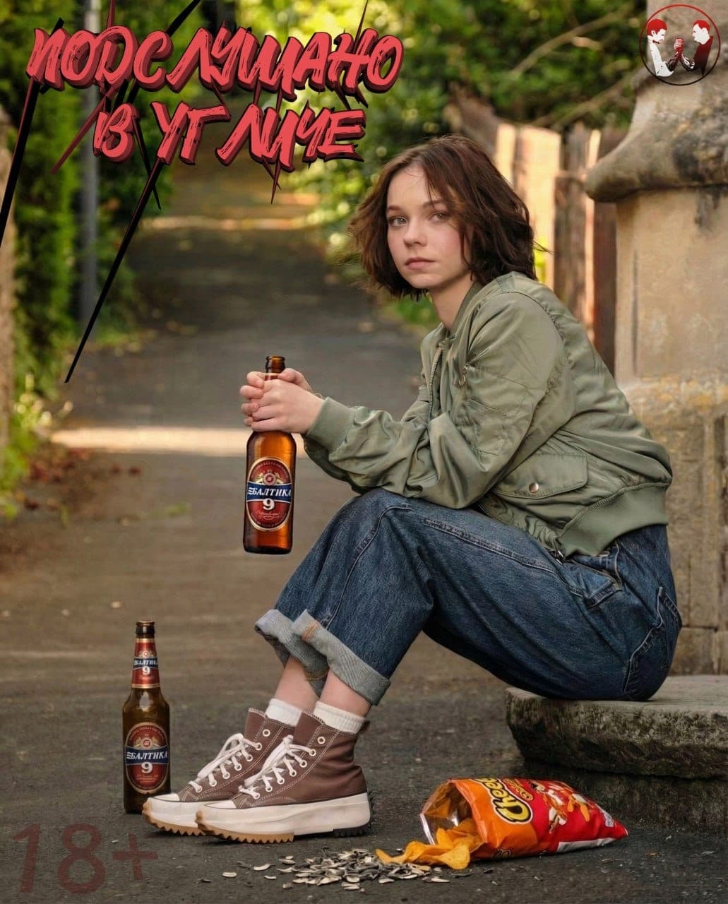 Подслушано в Угличе